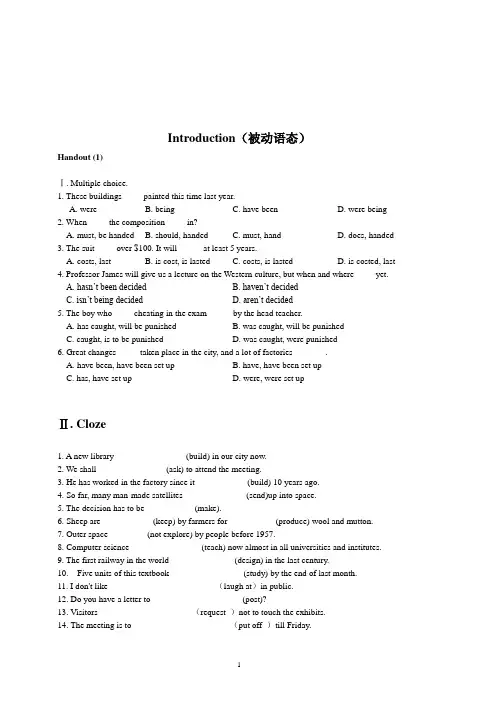 高中英语被动语态