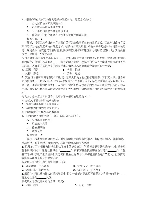 2015年广东公务员考试报名常见问题含答案和详细解析