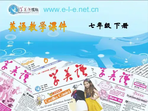 (最新)人教版七年级下册英语Unit1教学课件Section A1