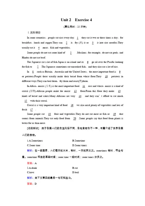 人教版高中英语必修3同步练习：Unit 2 Exercise 4 Writing (含解析)