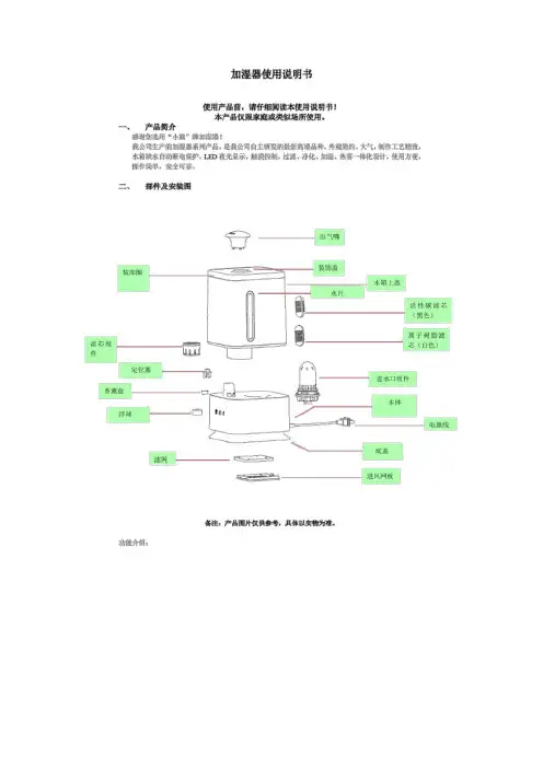 小熊加湿器使用说明书