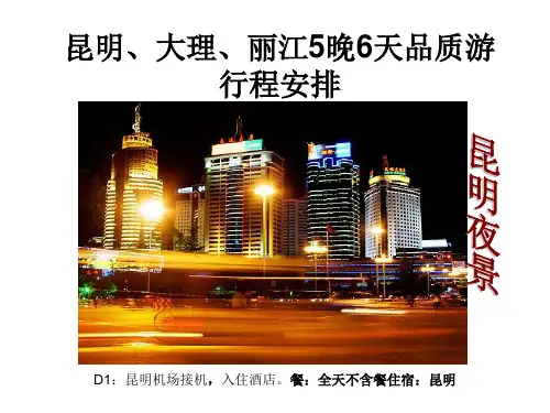 旅游线路设计