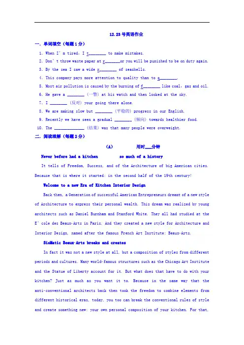 河北省临漳县第一中学高考复习12.23号英语学案 含答案