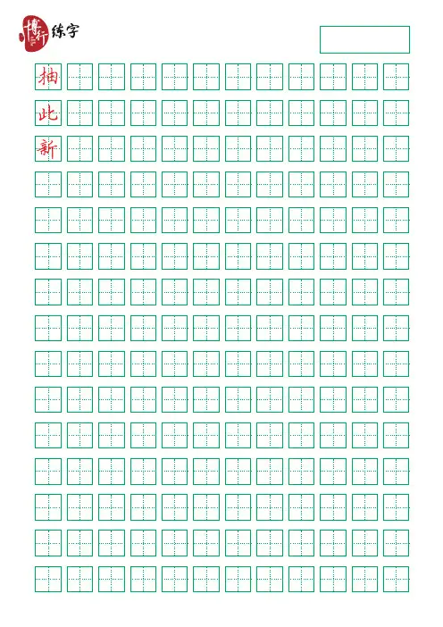 博行(2下) 全字根练习
