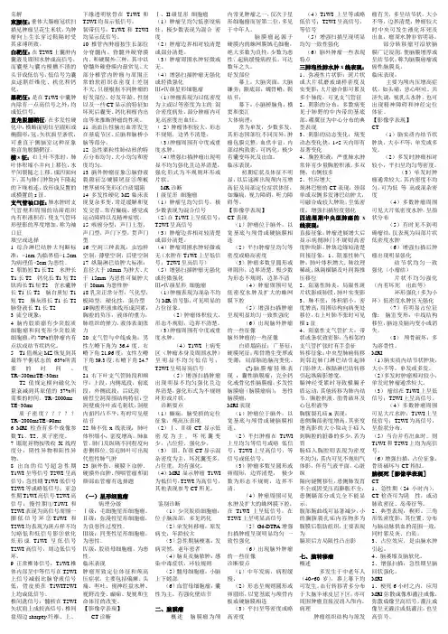 医学影像诊断