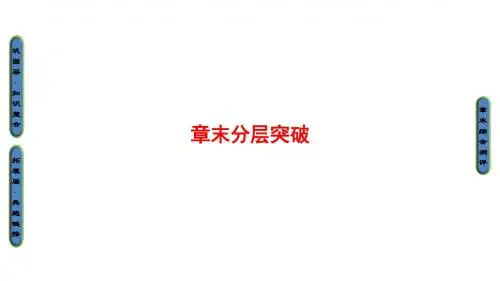 高中地理(人教版必修1)课件：第4章 章末分层突破