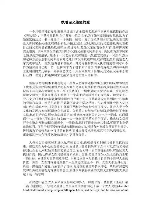 执着而又绝望的爱