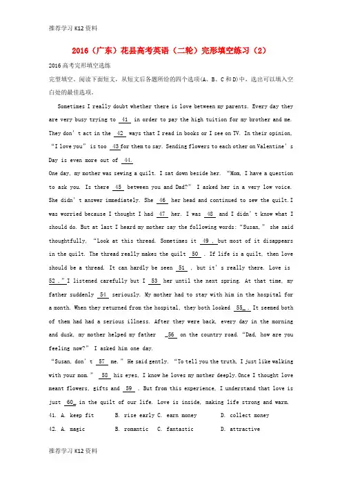 推荐学习K12高考英语二轮复习 完形填空练习(2)1