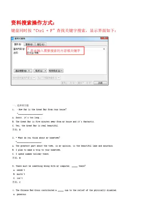 专科《人文英语二》
