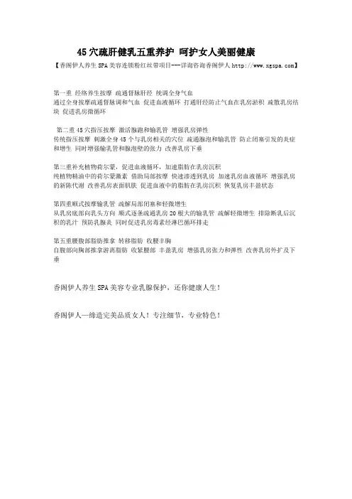 乳腺保养按摩手法粉红丝带项目手法专注女性健康