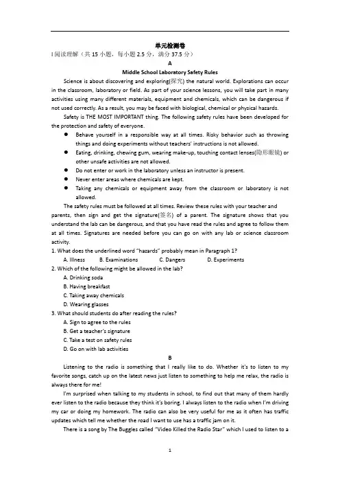 高中英语 牛津译林 必修第一册 Unit 3 单元检测卷