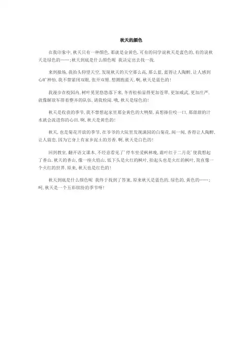 秋天的颜色1