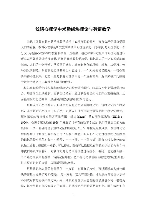 教师资格证——心理学