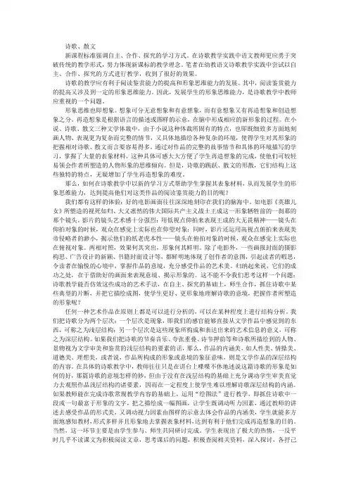 类比教学法