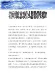 老师喜欢什么样的学生