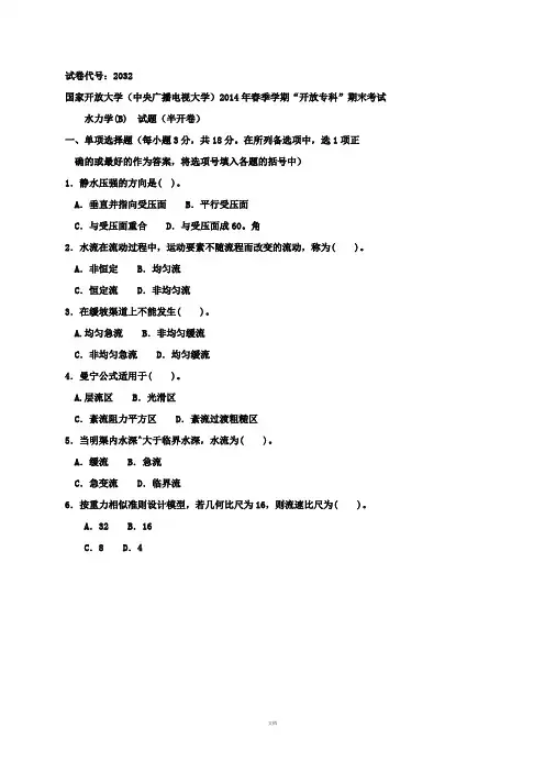 14试题及答案