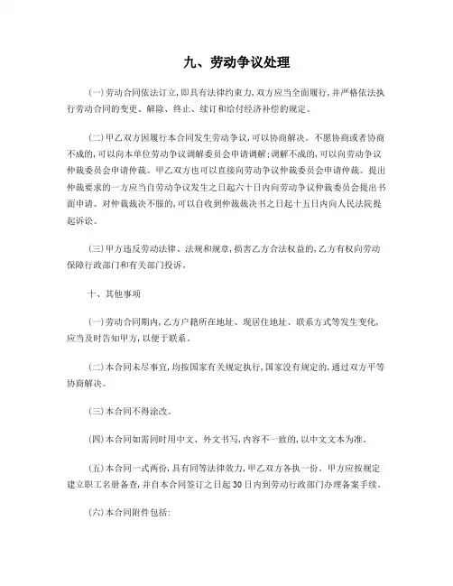 泰州市人社局劳动合同书范本