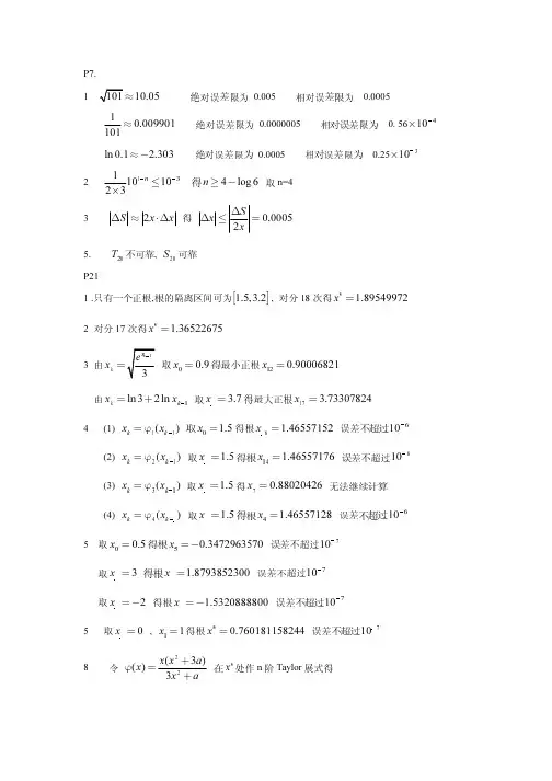 习题参考答案