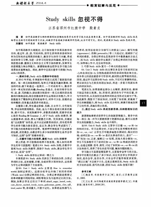 Study skills忽视不得
