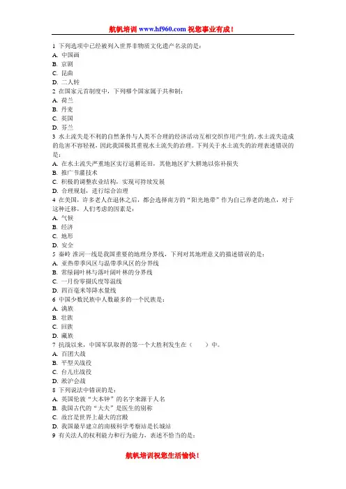 2014年云南省公务员考试丽江招聘行测常识考点模拟题