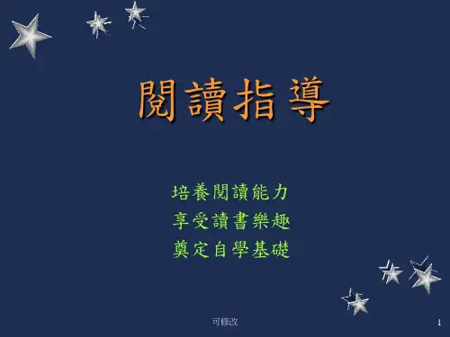 阅读指导