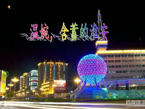 淮安介绍