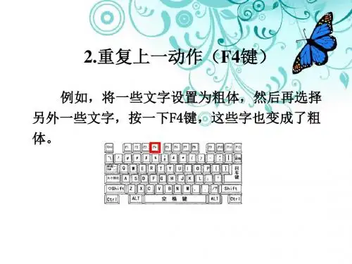 Power_Point的使用技巧