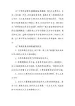 水厂危险源辨识