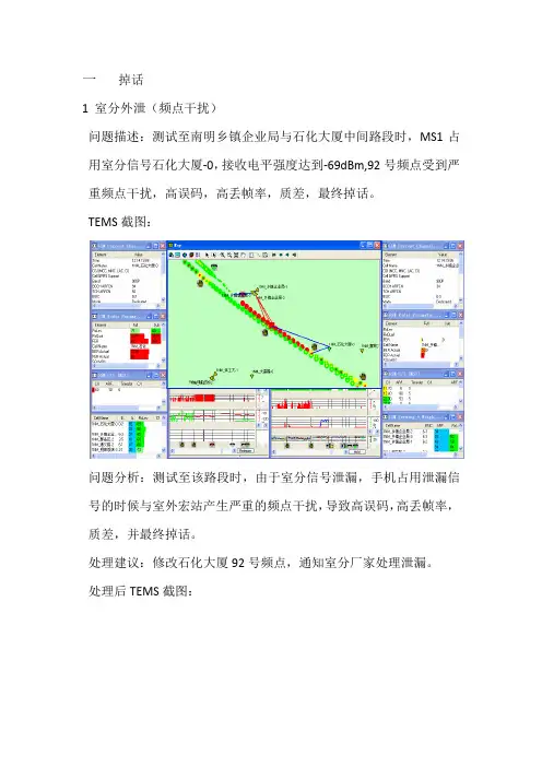 GSM分析案例