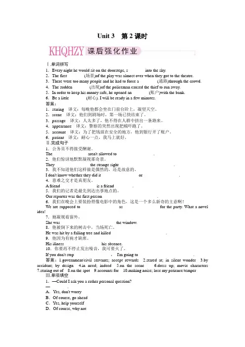 高一英语必修3全册同步练习3-2