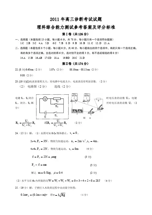 甘肃省兰州市高三诊断考试理综试卷附答案 2