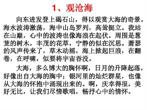 寒假作业诗歌鉴赏56页PPT
