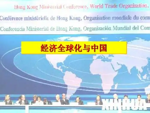 高一政治_3.12.3《综合探究_经济全球化与中国》课件政治新人教版必修1