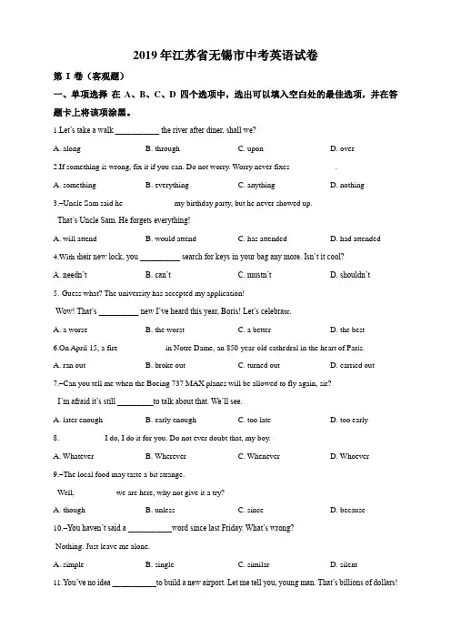2019年江苏省无锡市中考英语试卷(原卷+解析版)真题含答案