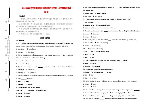 黑龙江省哈尔滨市第六中学2018-2019学年高一英语上学期期末试卷(含解析)