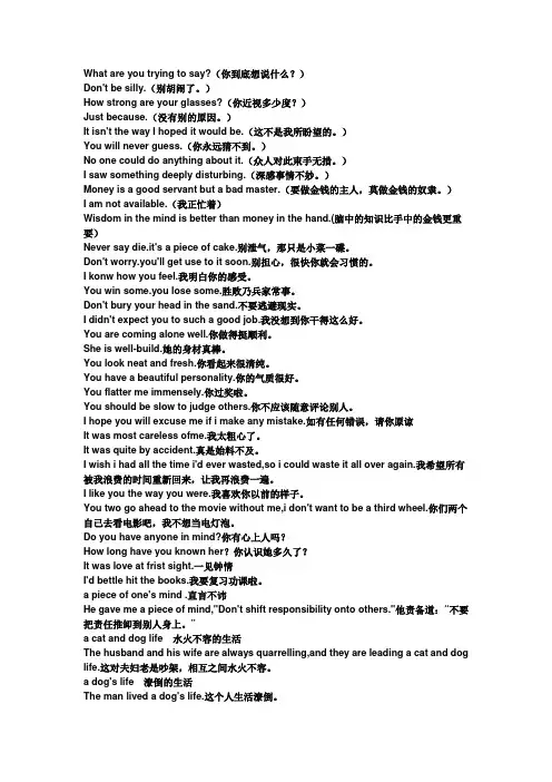 英文日常生活用语