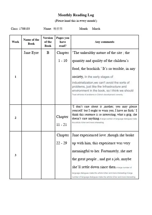 简爱英文版读书进度表(1)