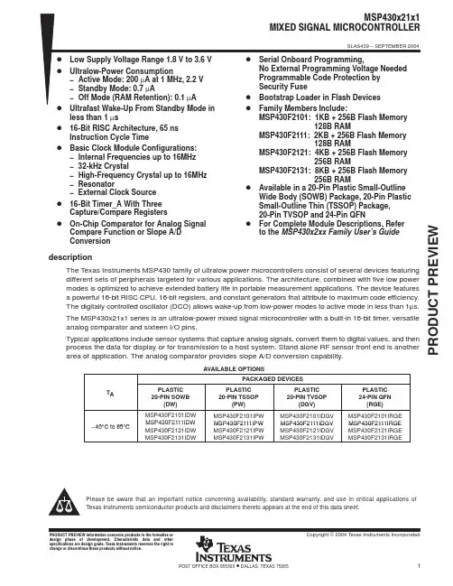 MSP430F2121IRGE中文资料