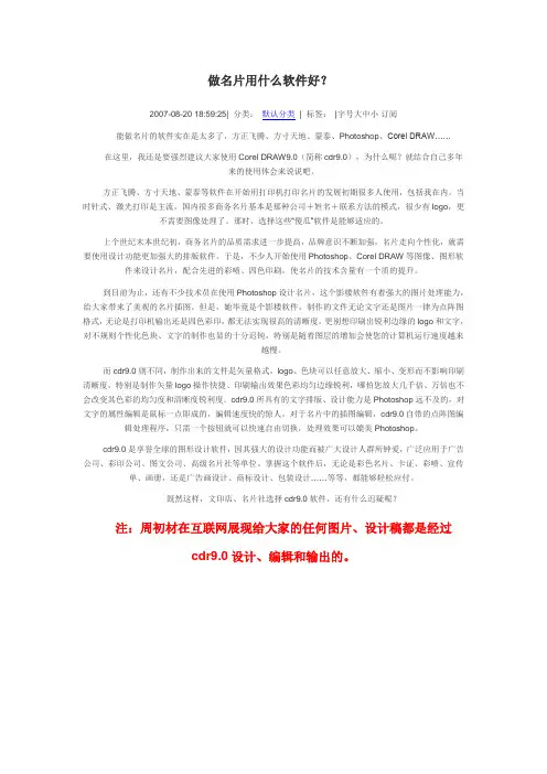 做名片用什么软件好