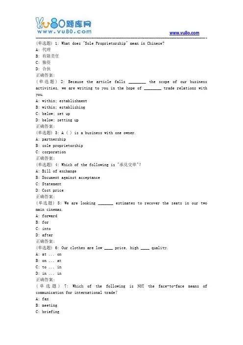 大工18秋《外贸函电》在线作业1(满分题)