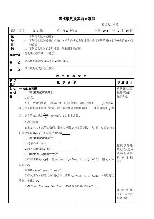 等比数列