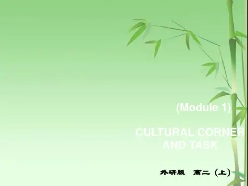 外研版高中英语必修5 Module 1《British and American English》 cultural corner and task