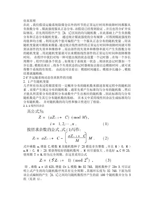 论文材料 2