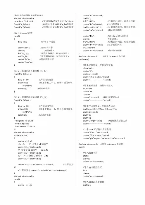 c++经典代码大全