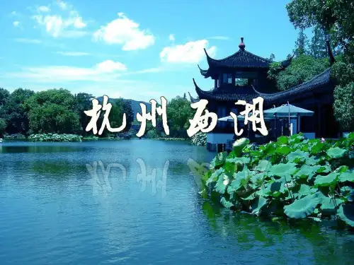 杭州西湖旅游景点介绍ppt模板