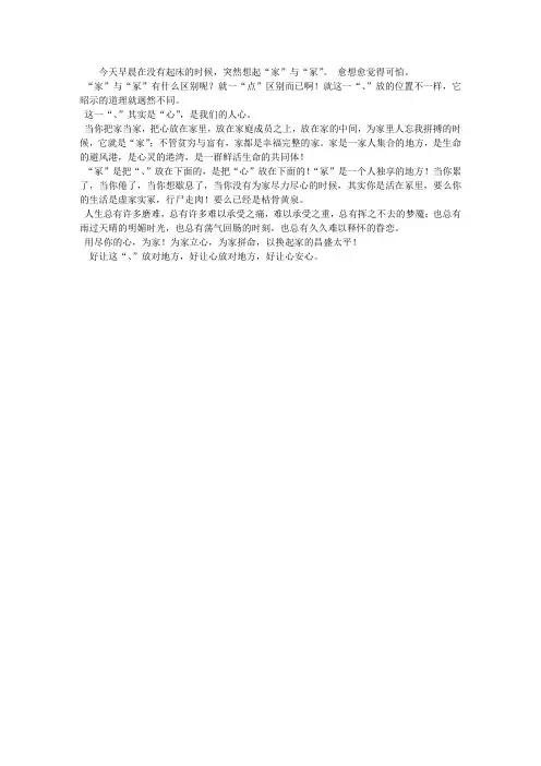 “家”与“冢”