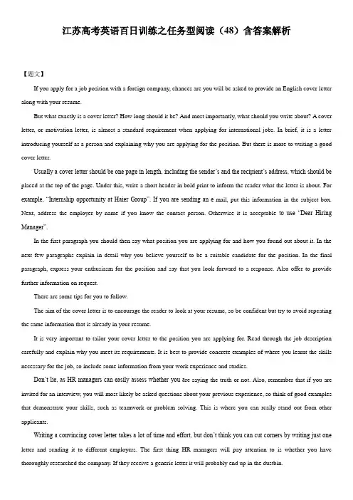 江苏高考英语百日训练之任务型阅读(48)含答案解析