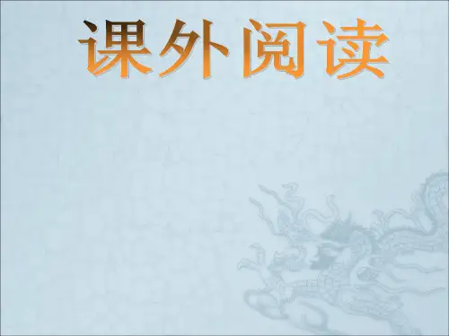 部编版一年级下册语文课外阅读