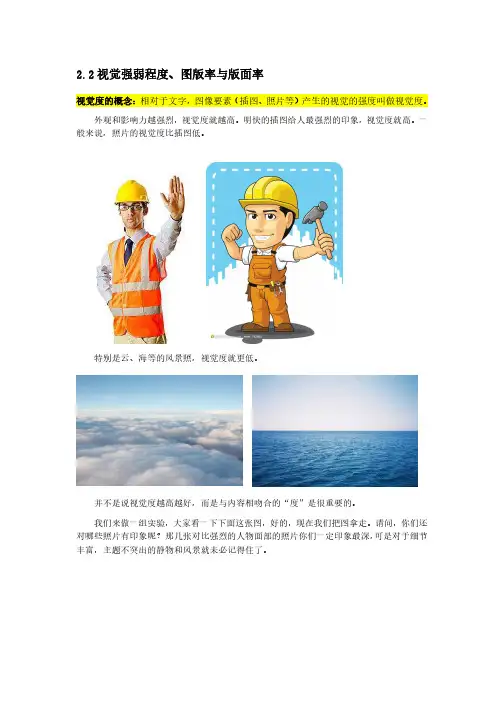 版式设计版式设计02-讲义_5_5