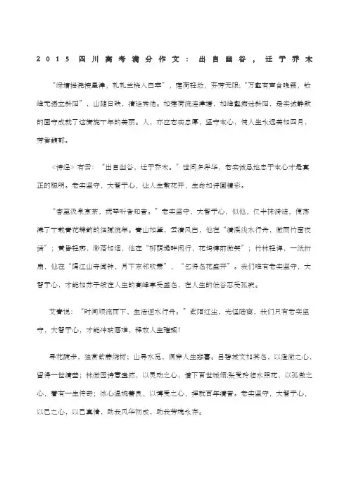 高考满分作文十篇